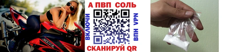A-PVP Crystall  Олёкминск 