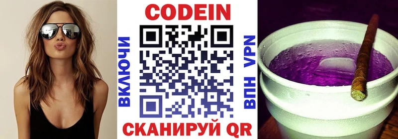 Кодеиновый сироп Lean напиток Lean (лин)  Олёкминск 