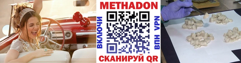 Метадон кристалл  купить наркоту  Олёкминск 